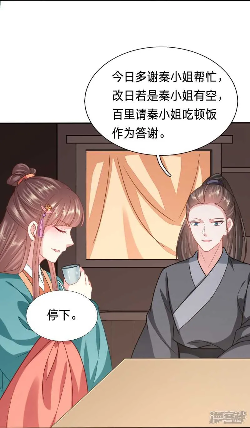 与妻书 第4页