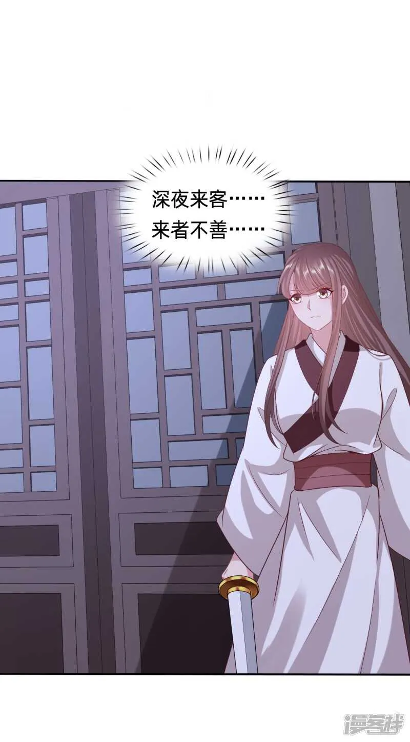 暗卫暴露了 第6页