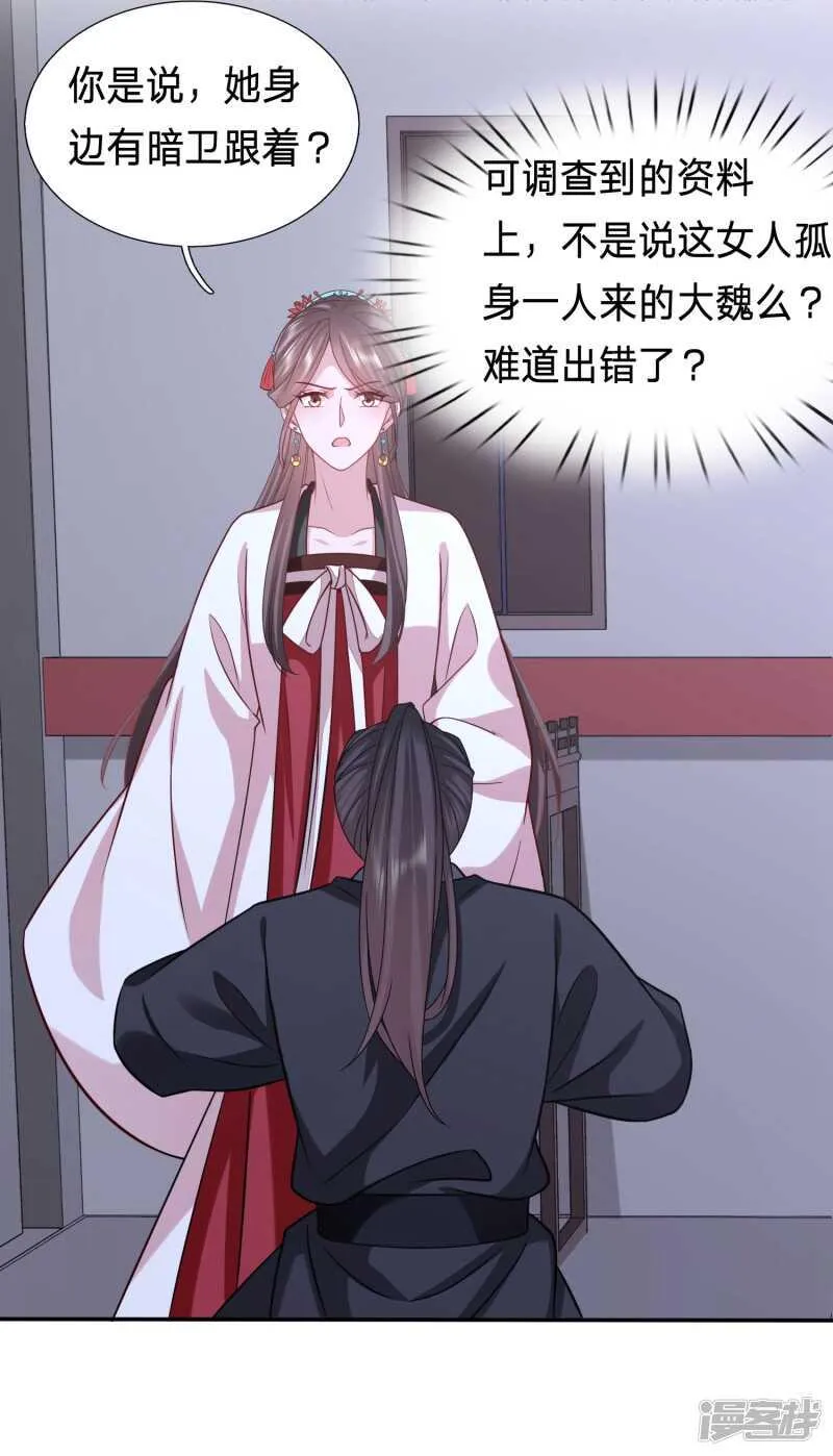 暗卫暴露了 第21页