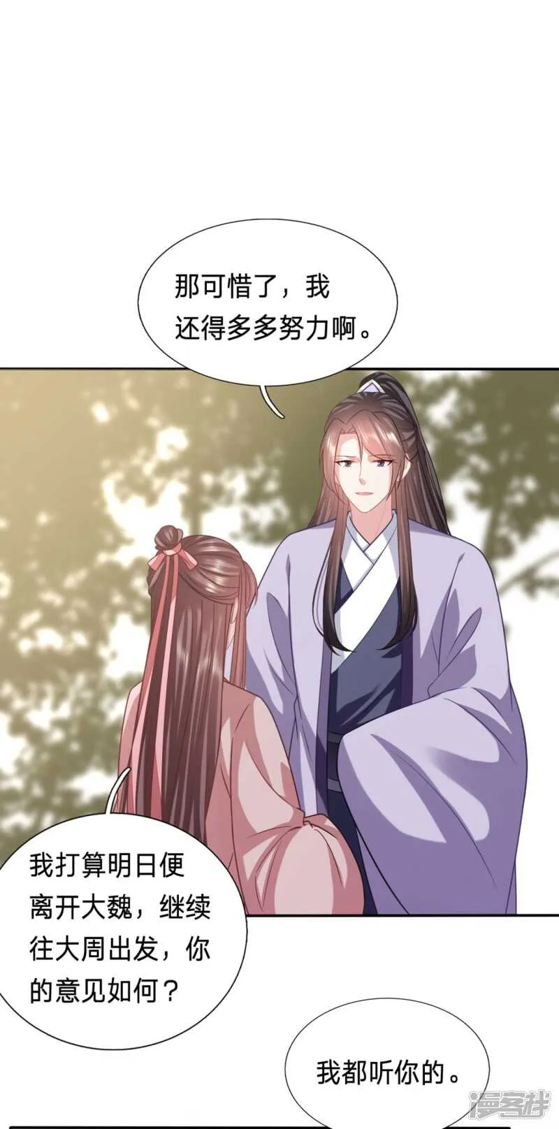 大型尴尬现场 第21页