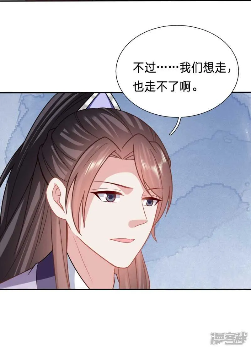 大型尴尬现场 第23页