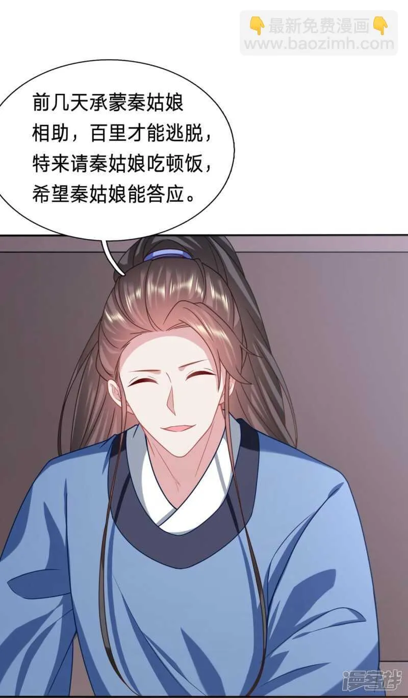 男人之间的谈话 第2页