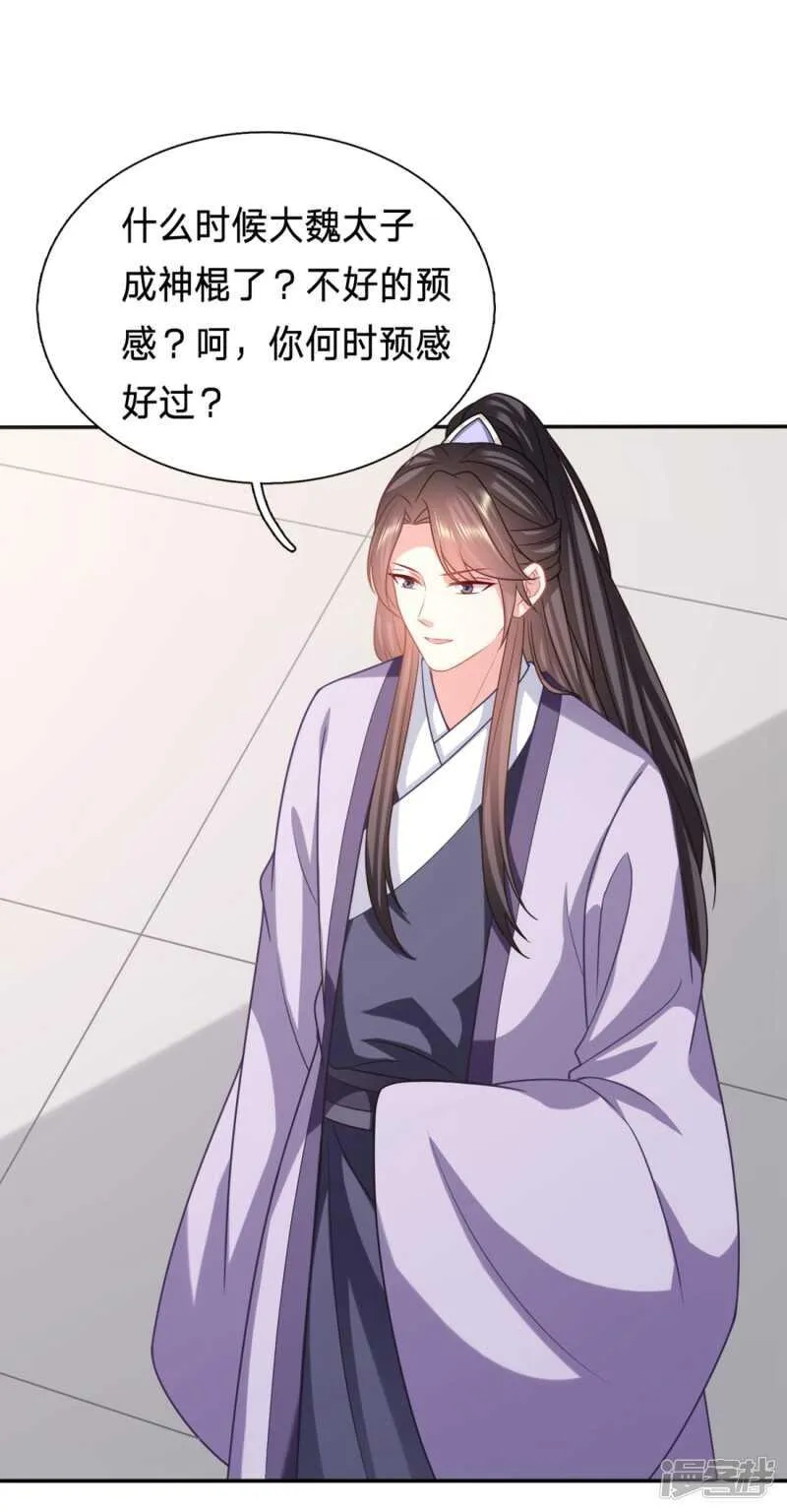 男人之间的谈话 第7页