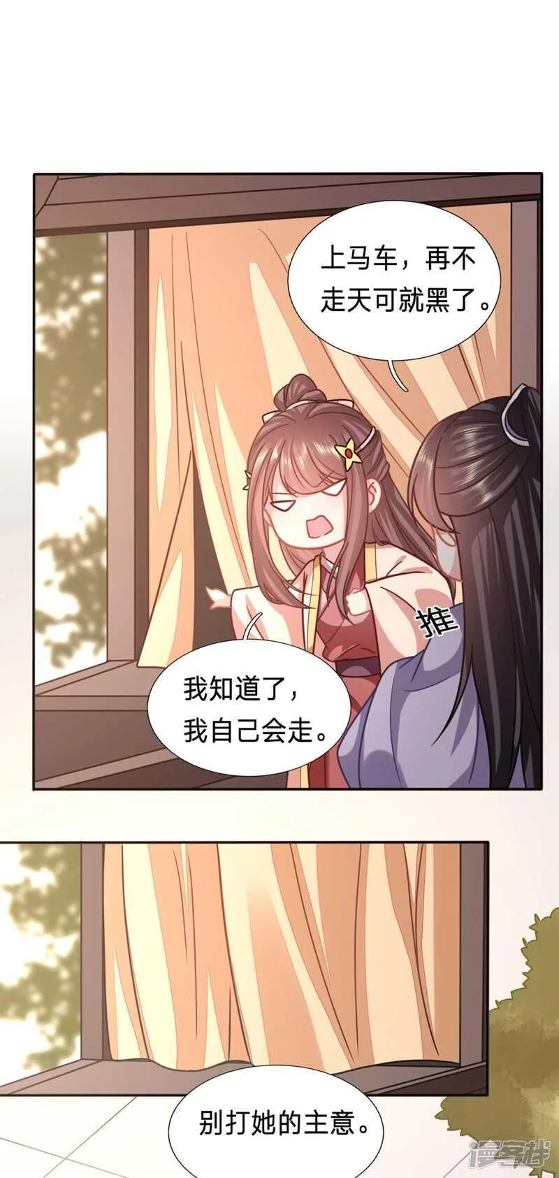 男人之间的谈话 第8页