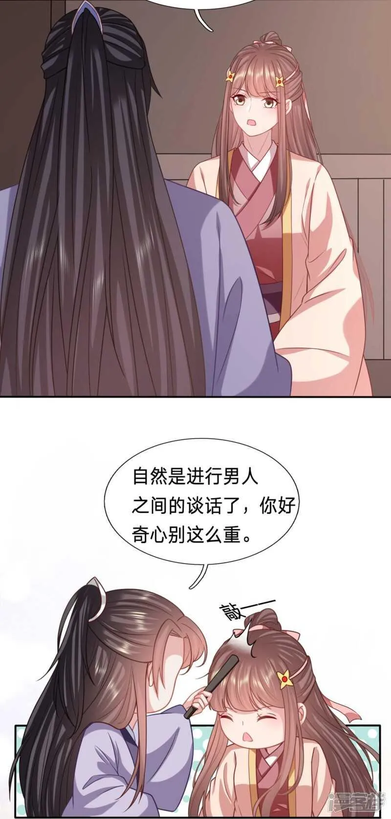 男人之间的谈话 第13页