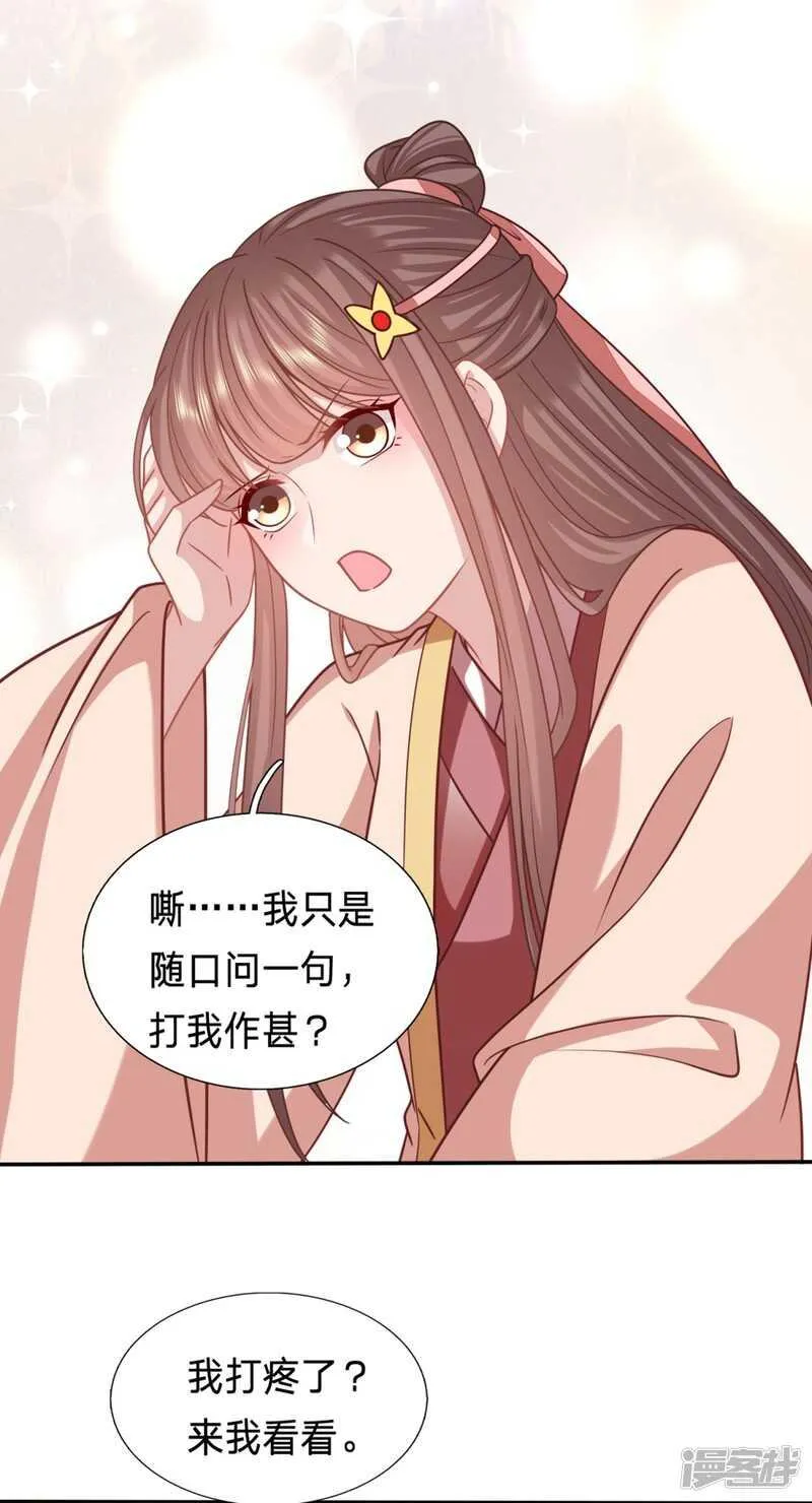 男人之间的谈话 第14页