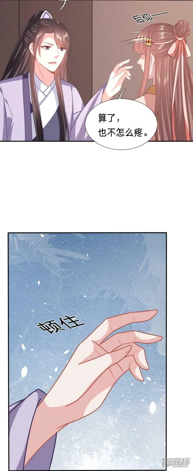 男人之间的谈话 第15页