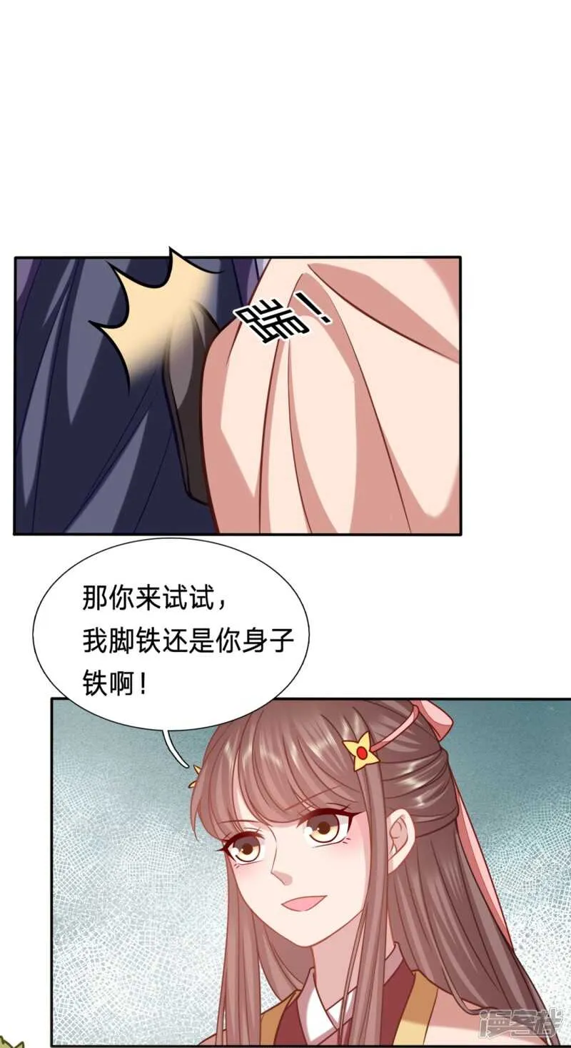 男人之间的谈话 第17页