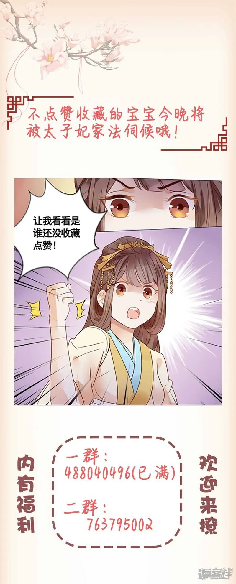 男人之间的谈话 第20页