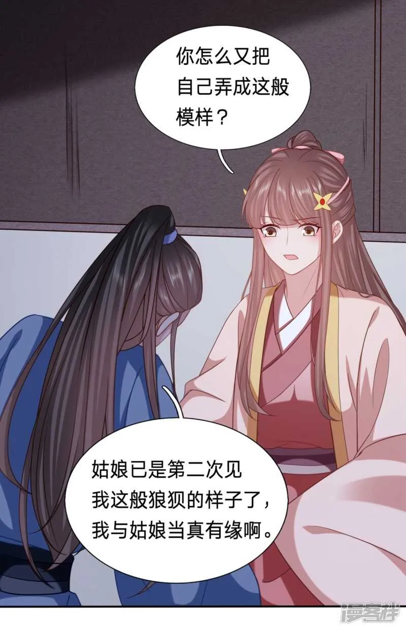 看起来gay里gay气 第7页