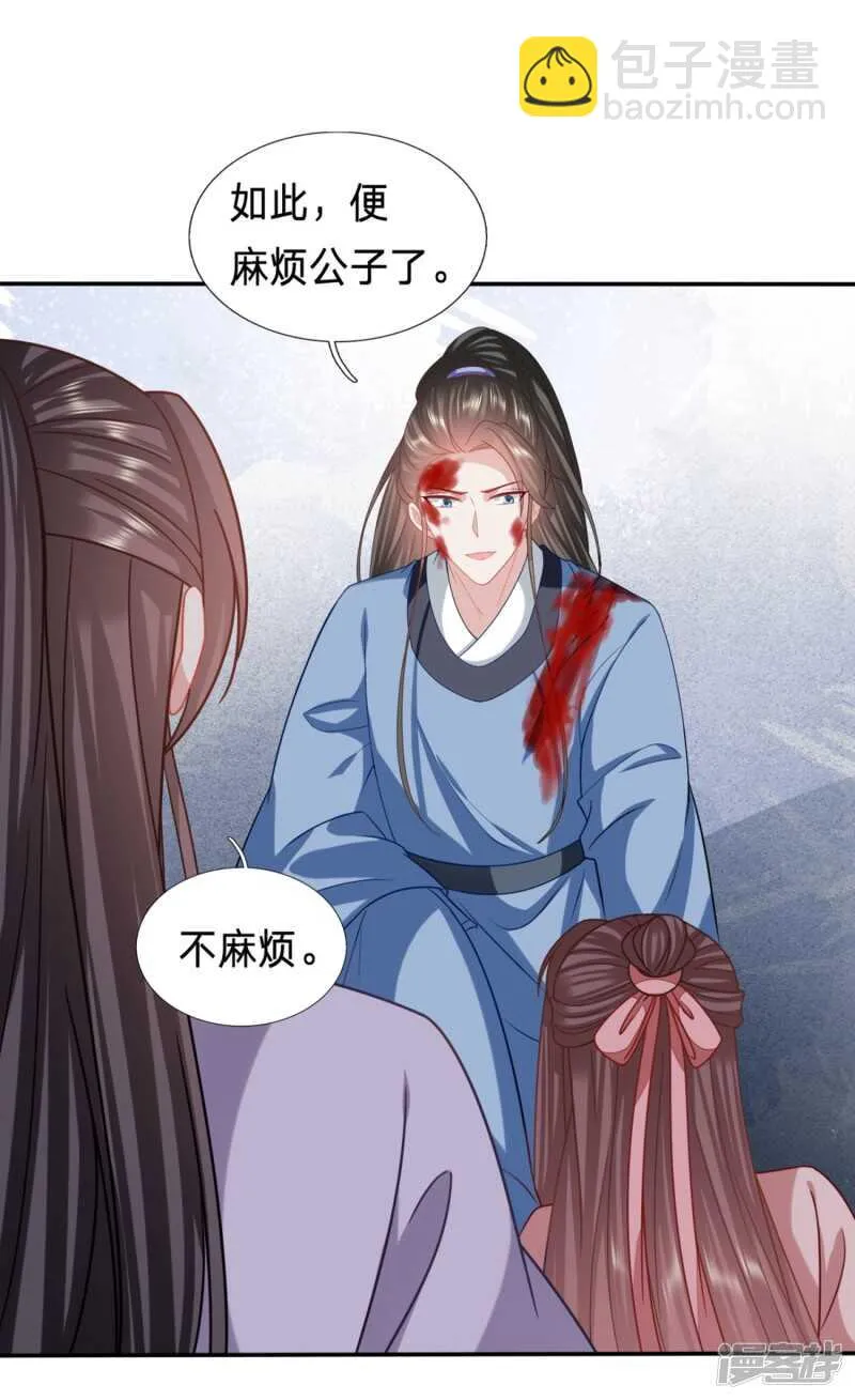 看起来gay里gay气 第10页