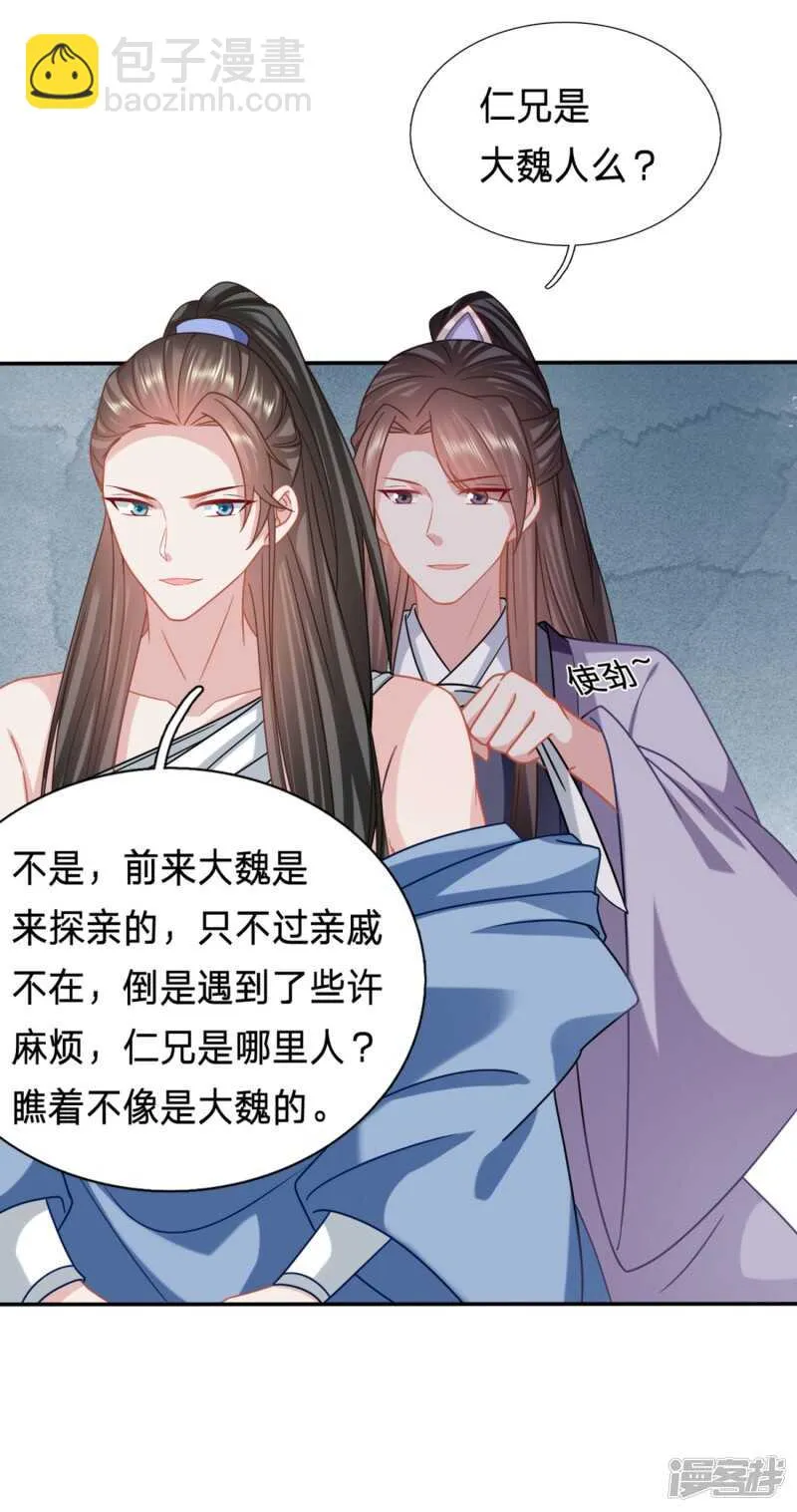 看起来gay里gay气 第15页