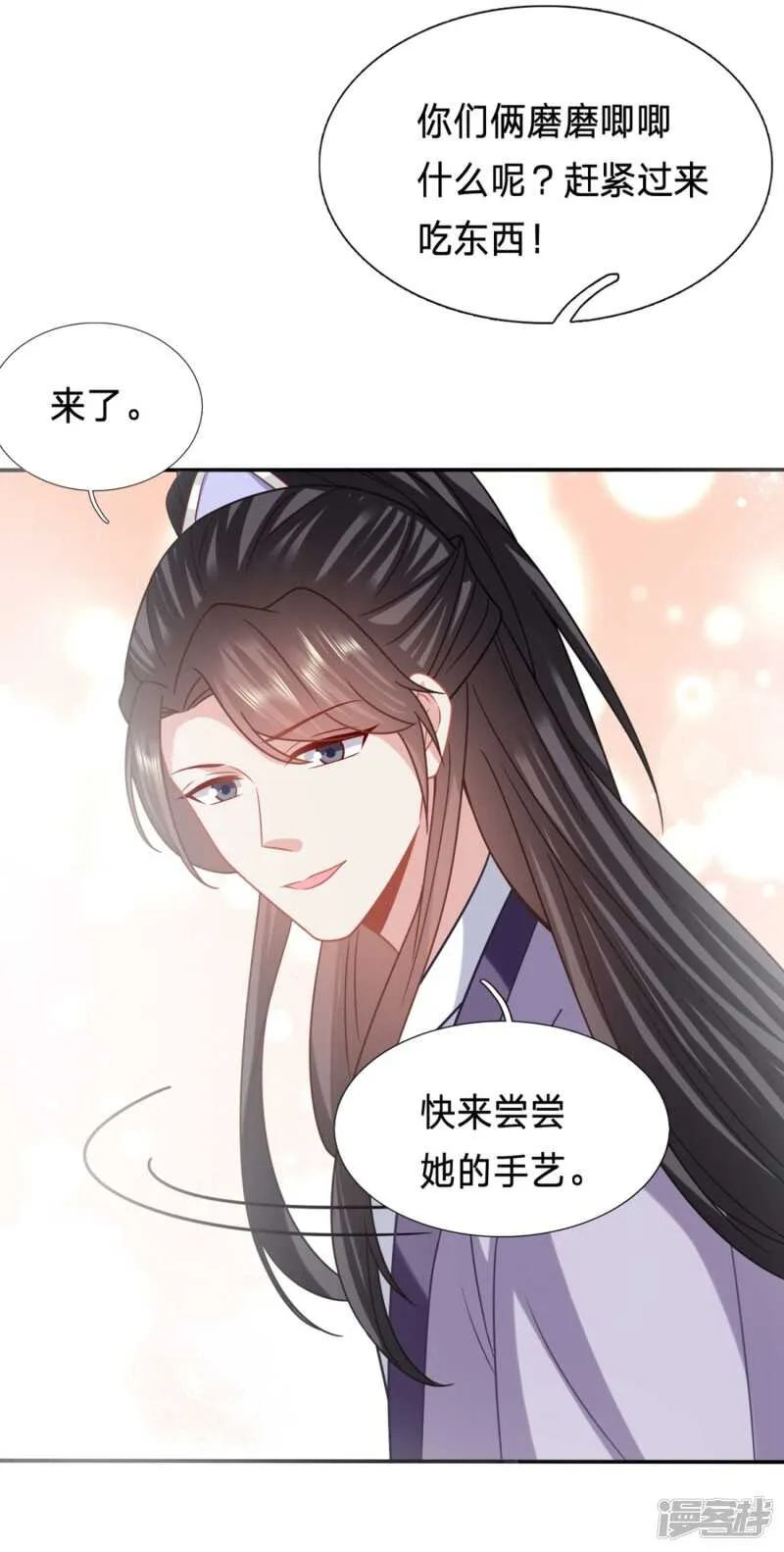 看起来gay里gay气 第18页