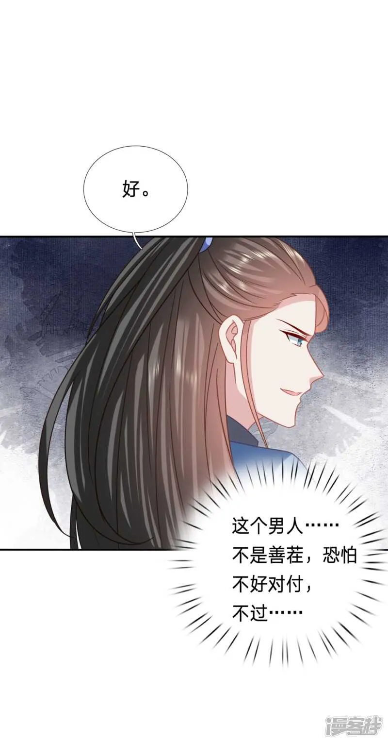 看起来gay里gay气 第19页