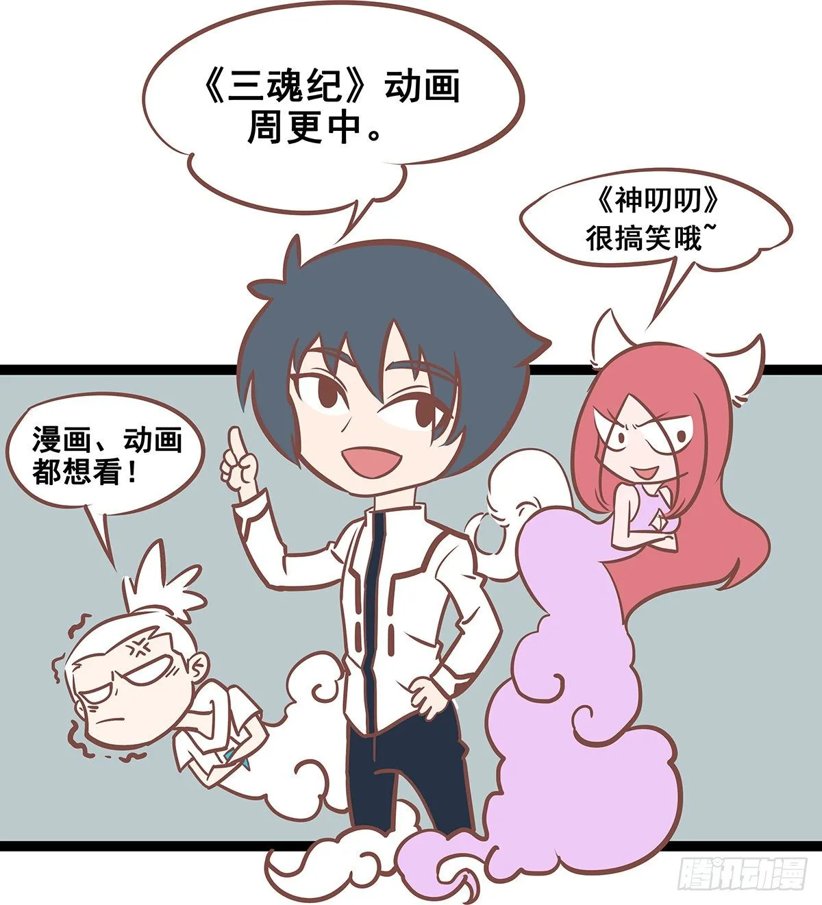 第十四话 原型 第2页