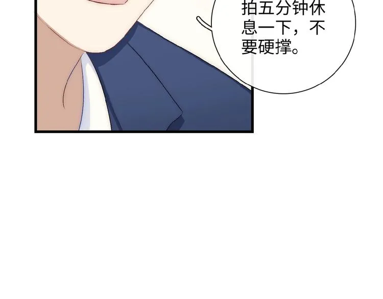 第12话 不能耽误工作 第27页