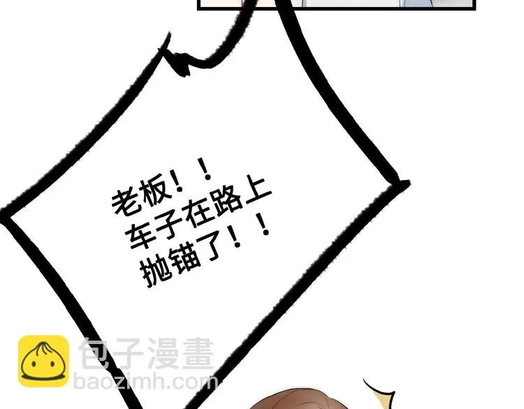 第12话 不能耽误工作 第34页