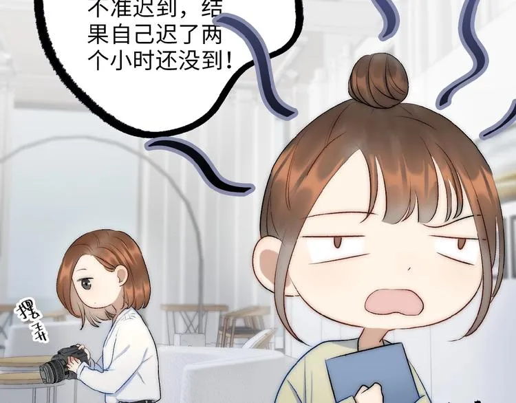 第12话 不能耽误工作 第55页