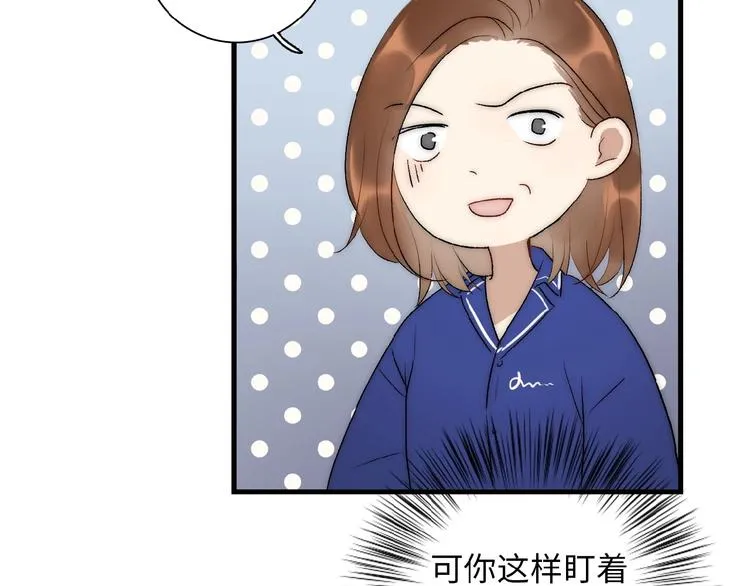 第9话 睡着了？ 第16页