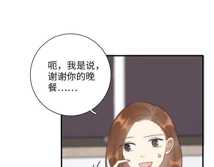 第9话 睡着了？ 第25页