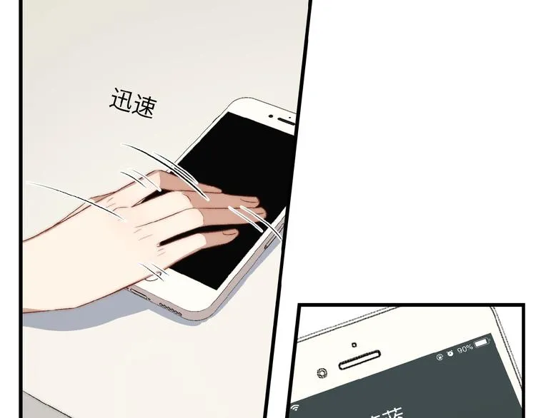 第9话 睡着了？ 第44页
