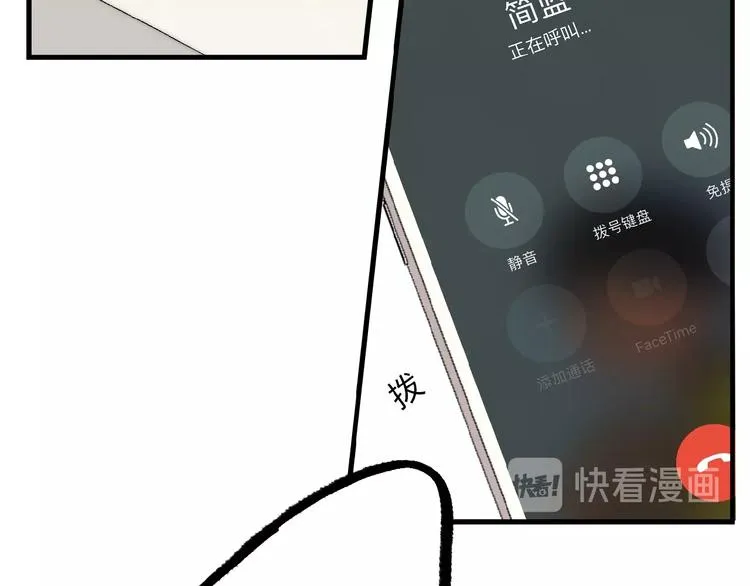 第9话 睡着了？ 第45页
