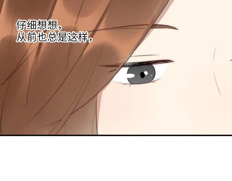 第9话 睡着了？ 第74页