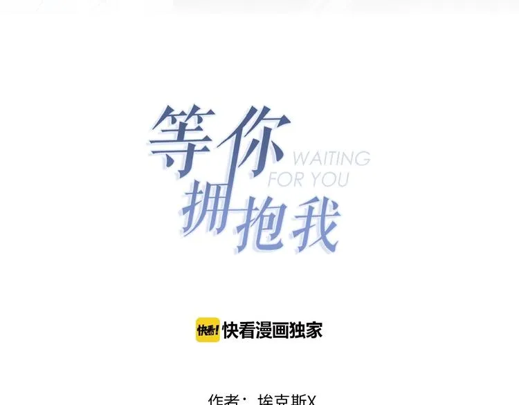 第8话 复合的可能性？ 第3页