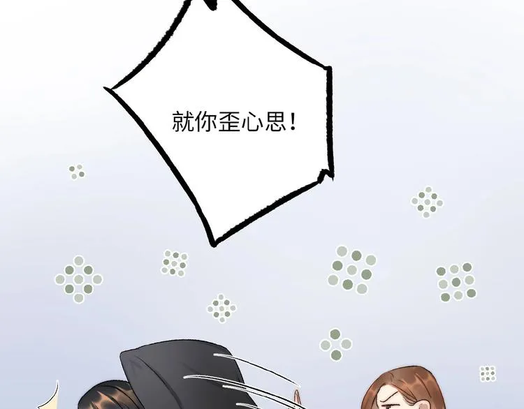 第8话 复合的可能性？ 第11页