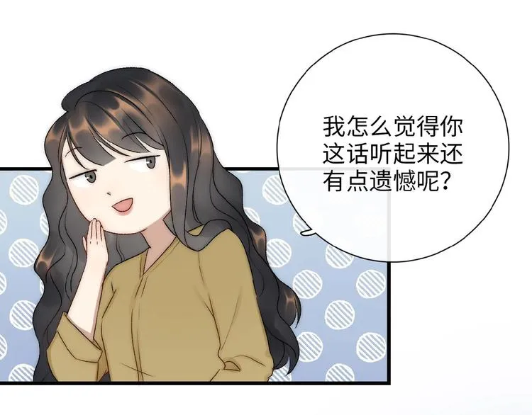 第8话 复合的可能性？ 第16页