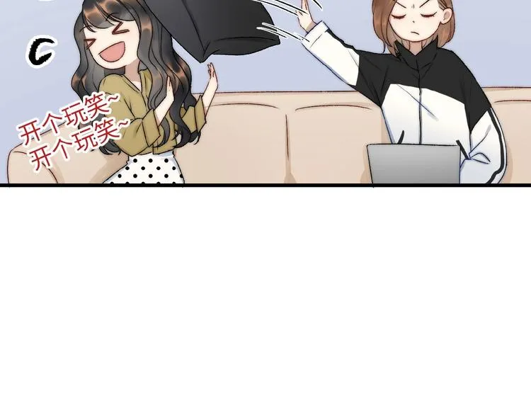 第8话 复合的可能性？ 第18页