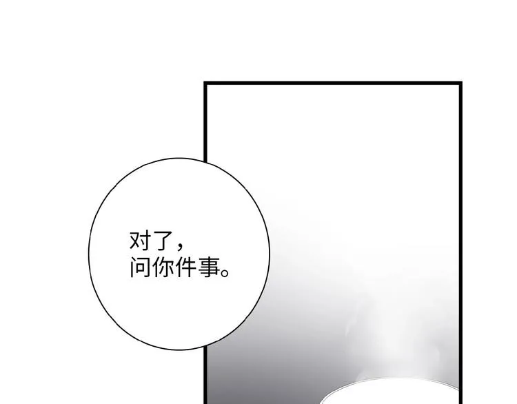 第8话 复合的可能性？ 第19页