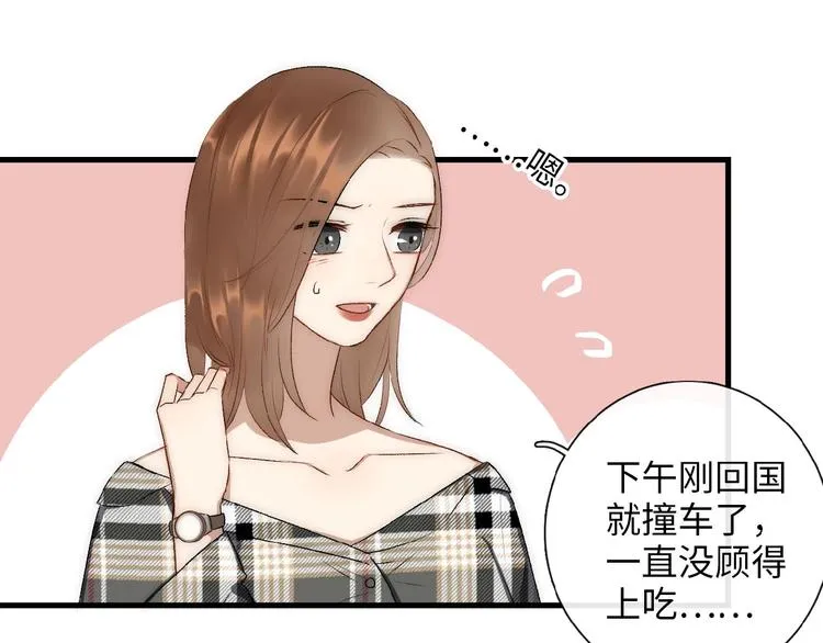 第6话 自作多情？ 第20页