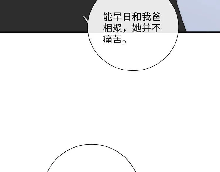 第6话 自作多情？ 第65页