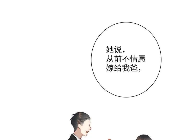 第6话 自作多情？ 第68页