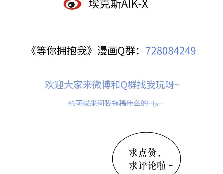 第6话 自作多情？ 第104页