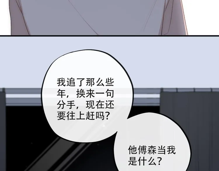 第4话 迫不得已 第40页