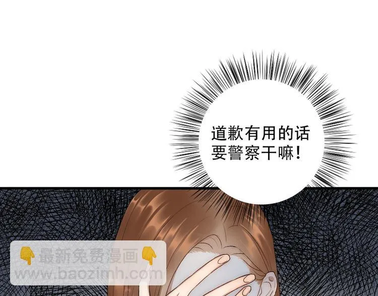 第4话 迫不得已 第76页