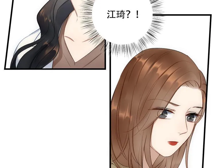 第3话 缘，妙不可言 第16页