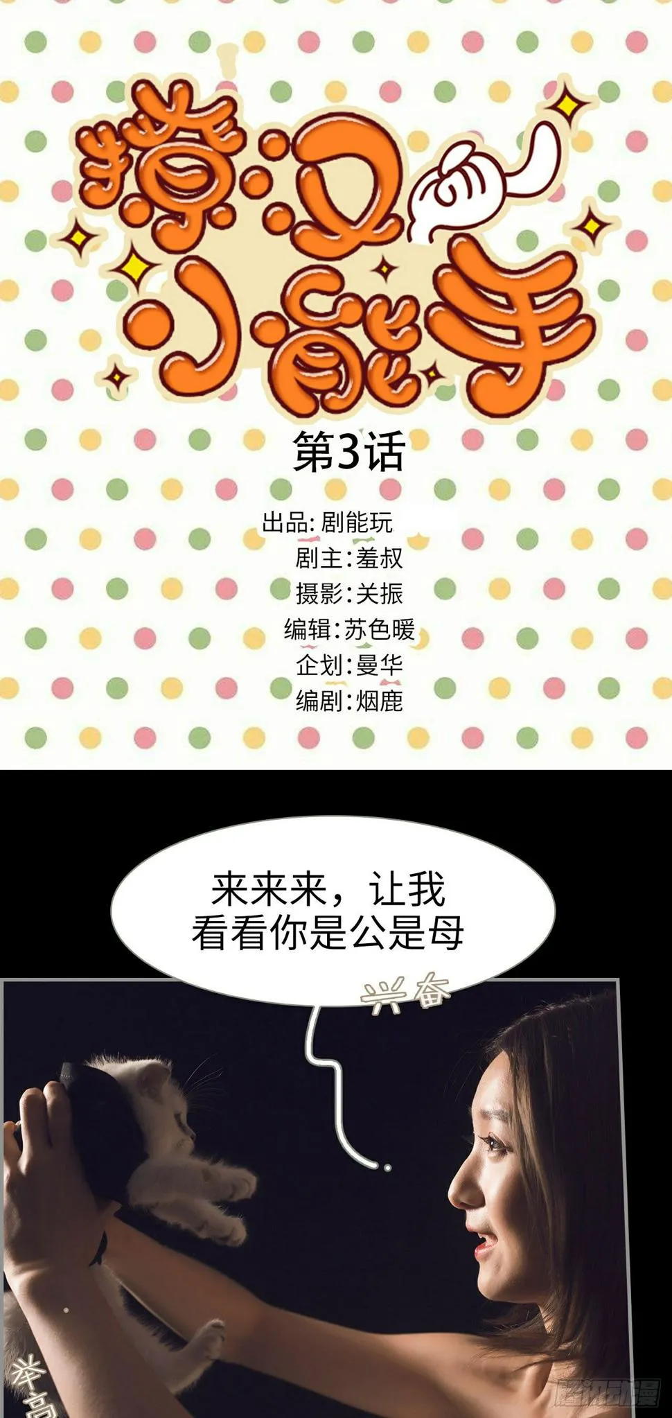 第3话 第1页