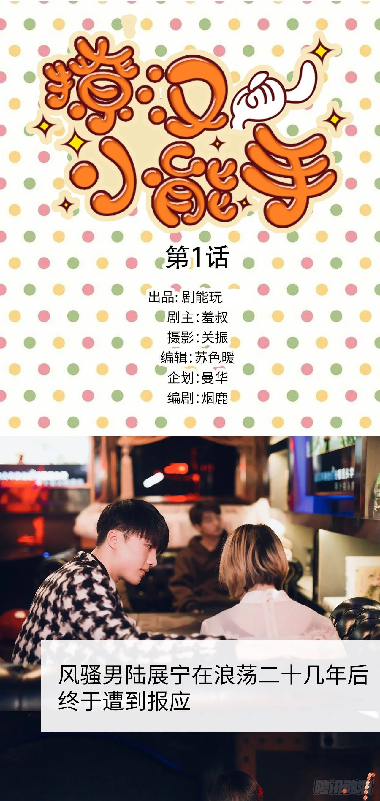 第1话 第1页