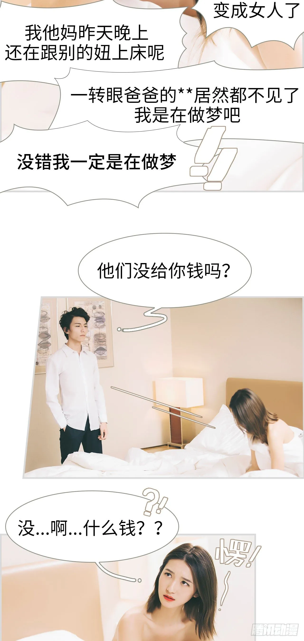 第1话 第11页