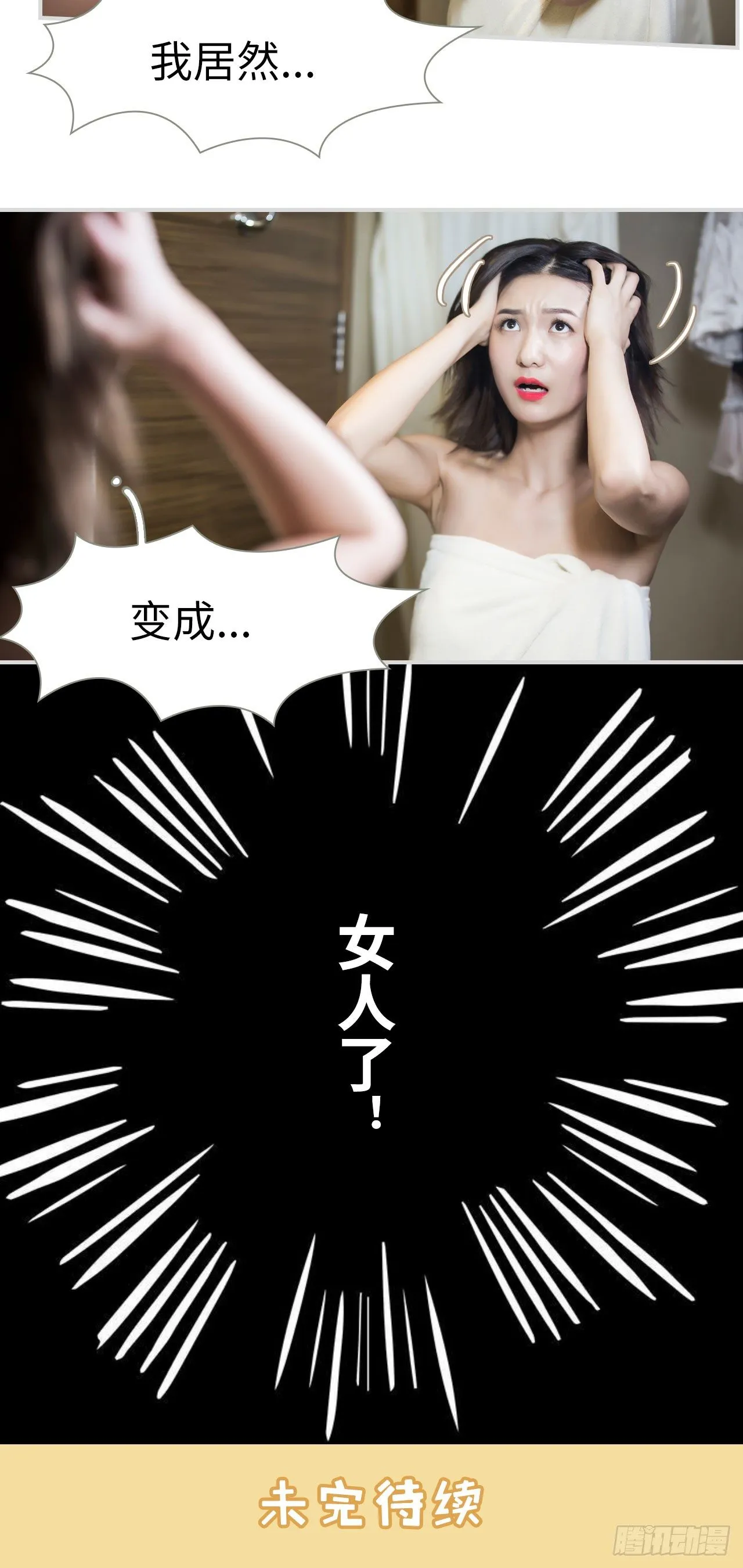 第1话 第14页