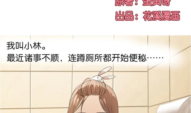 手机变成了野男人 第2页