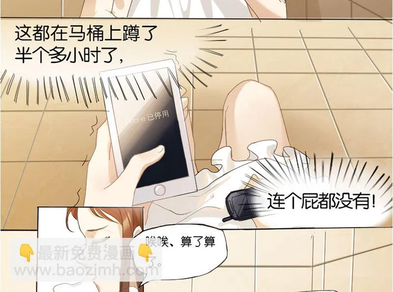 手机变成了野男人 第4页