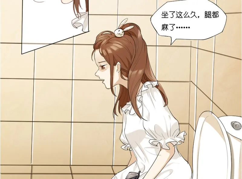 手机变成了野男人 第5页