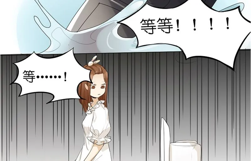 手机变成了野男人 第8页