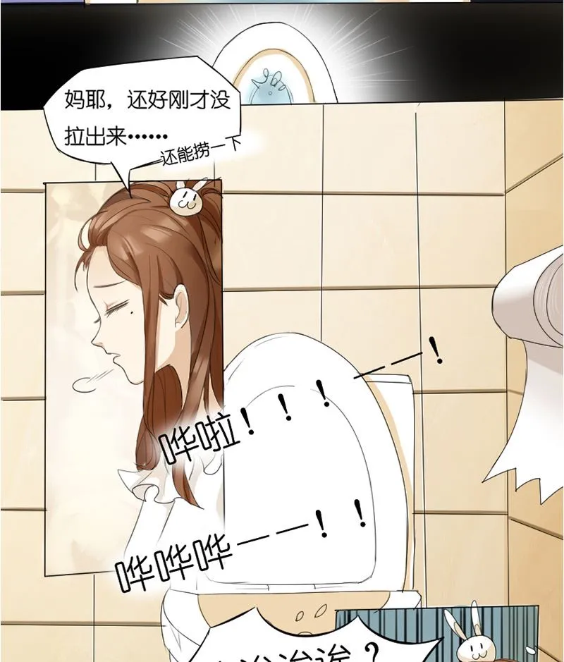 手机变成了野男人 第10页
