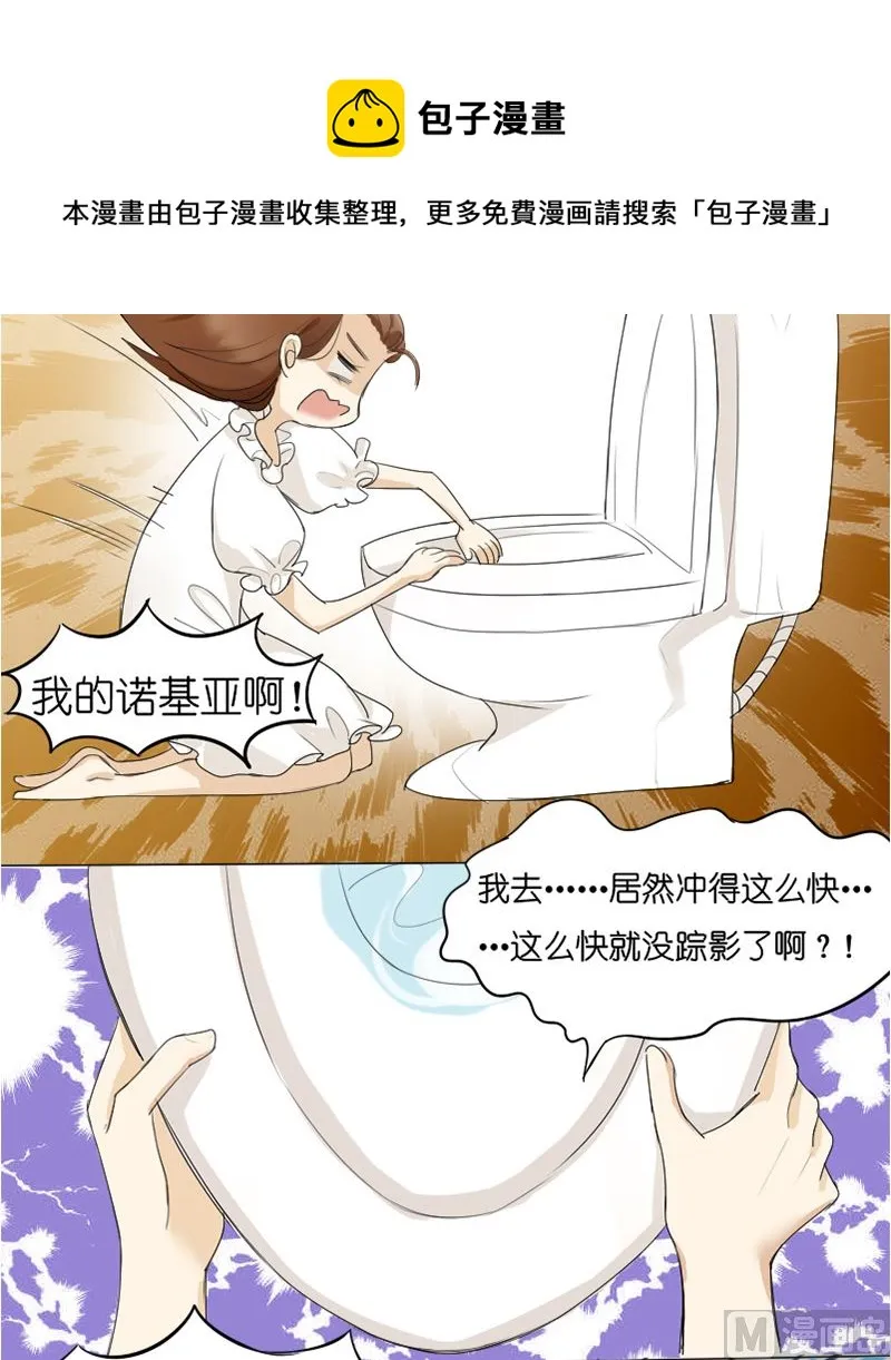 手机变成了野男人 第12页