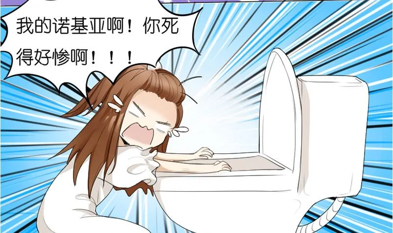 手机变成了野男人 第13页